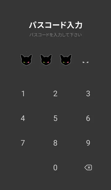 [LINE着せ替え] ブラック キャット 206の画像4