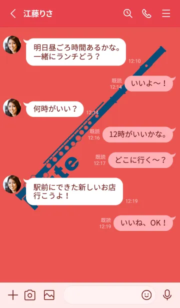 [LINE着せ替え] フルート カラー ポピーレッドの画像3