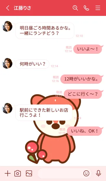 [LINE着せ替え] Baby fox in the autumn time 6の画像3