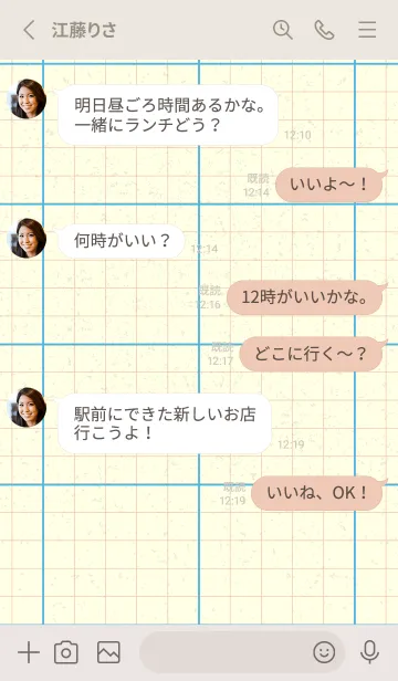 [LINE着せ替え] 方眼紙 ノーマル  ミヨゾティの画像3