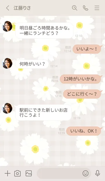 [LINE着せ替え] 白いマーガレット シンプル21の画像3