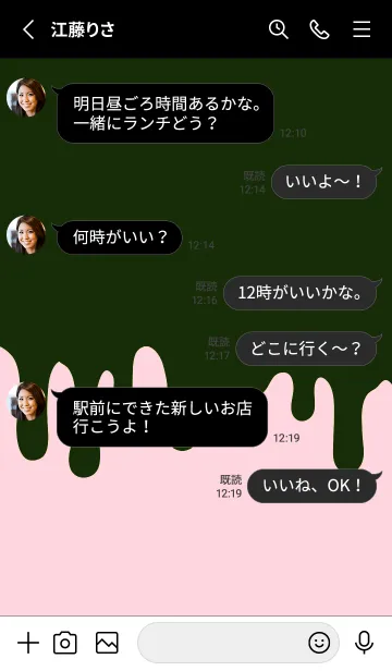 [LINE着せ替え] ドリップ 55の画像3