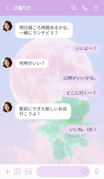 [LINE着せ替え] Real Lucky Clovers Full Moon #3-3の画像3