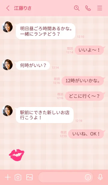 [LINE着せ替え] キス シンプル26の画像3