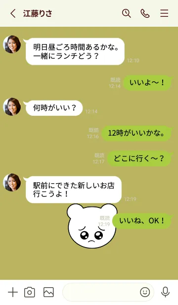 [LINE着せ替え] ぴえん くま 72の画像3