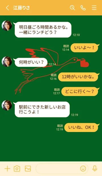 [LINE着せ替え] 鳥とハート スプルースグリーンの画像3
