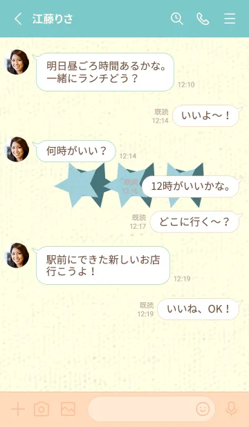 [LINE着せ替え] 三ツ星のきせかえ スプレーグリーンの画像3