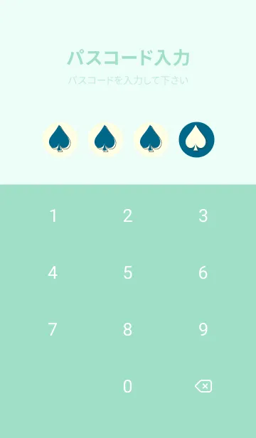 [LINE着せ替え] スペードのきせかえ 鴨の羽色の画像4