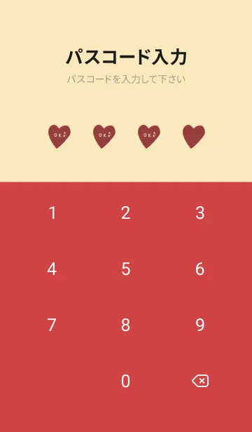 [LINE着せ替え] 大人レッドとベージュ。ハート。の画像4