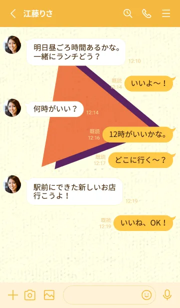 [LINE着せ替え] 三角型の着せかえ 黄丹の画像3