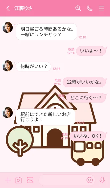 [LINE着せ替え] Back to school 2 :)の画像3