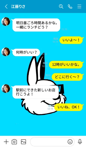 [LINE着せ替え] コリアン ラビット 85の画像3