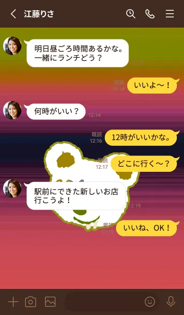 [LINE着せ替え] ハングオーバー ベア 100の画像3