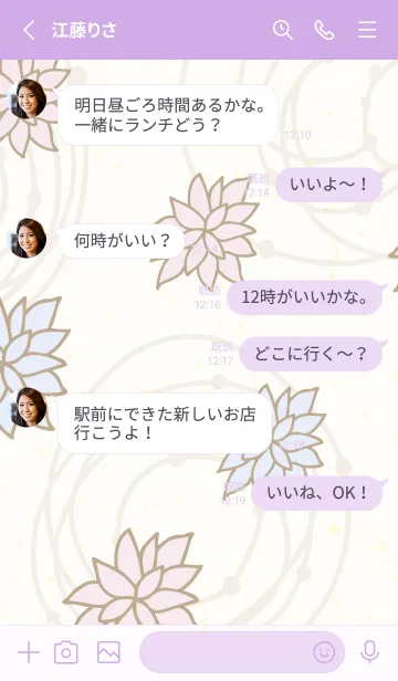 [LINE着せ替え] 花 シンプル おしゃれ12の画像3