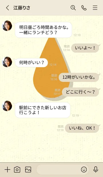 [LINE着せ替え] 水滴のきせかえ パンプキンの画像3