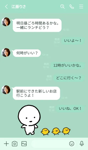 [LINE着せ替え] ミントグリーン : まる 8の画像3
