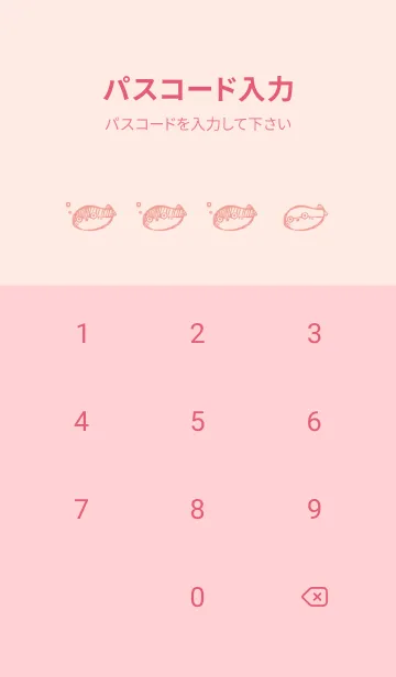 [LINE着せ替え] らくがき サカバンバスピス 和菓子カラーの画像4