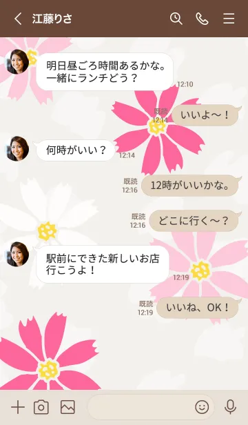 [LINE着せ替え] 可愛いコスモス27の画像3