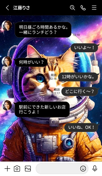 [LINE着せ替え] 宇宙飛行士にゃんこちゃんの画像3