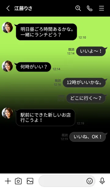 [LINE着せ替え] Black & Lime Green Theme V.5 (JP)の画像3