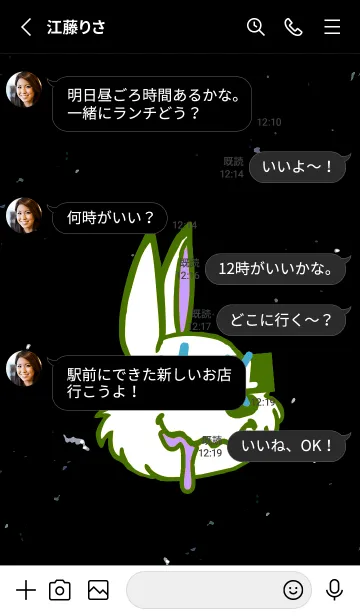 [LINE着せ替え] チル ラビット 85の画像3