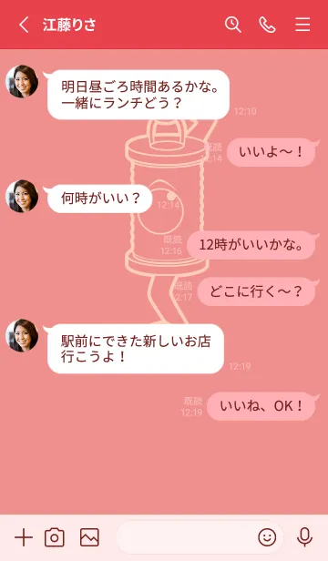 [LINE着せ替え] 妖怪 行燈 薄紅の画像3