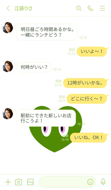 [LINE着せ替え] アイ ハート 19の画像3