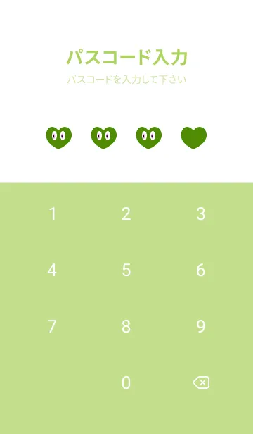 [LINE着せ替え] アイ ハート 19の画像4