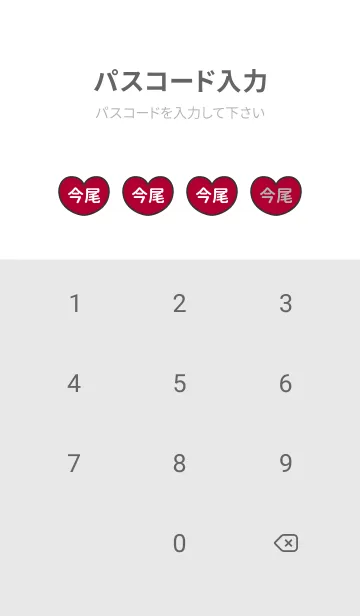 [LINE着せ替え] ハートと天使『今尾』 LOVEの画像4