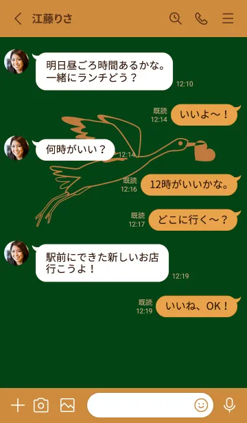 [LINE着せ替え] 鳥とハート ボトルグリーンの画像3