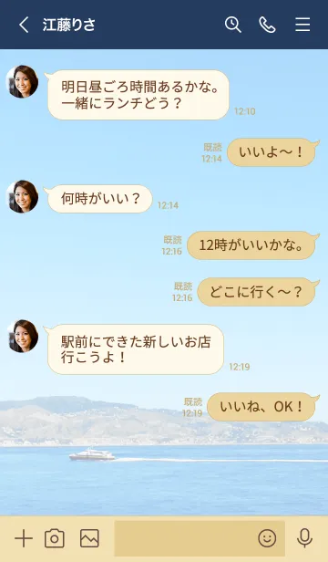 [LINE着せ替え] 青い海と空と船15の画像3