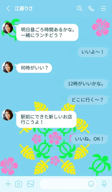 [LINE着せ替え] がんばれ♡アイ★ラブ★ハワイ #40の画像3