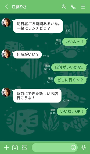 [LINE着せ替え] 和風【うお】のデザイン15の画像3