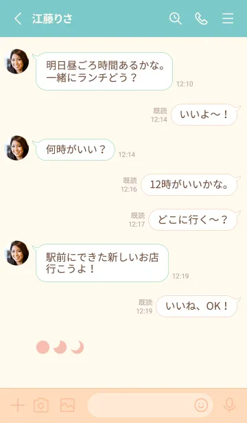 [LINE着せ替え] 三日月(beige&pastel03)の画像3