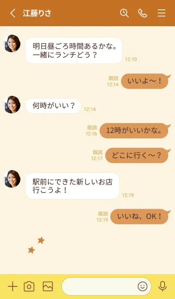 [LINE着せ替え] ねことお星さま(orange08)の画像3