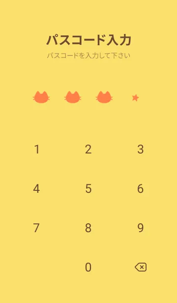 [LINE着せ替え] ねことお星さま(yellow01)の画像4