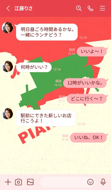 [LINE着せ替え] Piano CLR 鸚緑の画像3