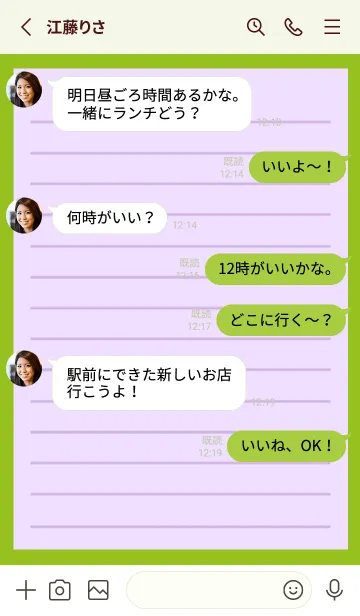 [LINE着せ替え] カラー便箋/パープル/リーフグリーンの画像3