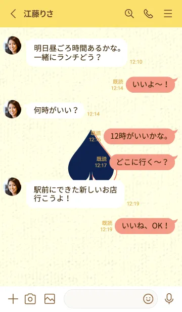 [LINE着せ替え] スペードのきせかえ 濃藍の画像3