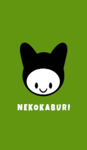 [LINE着せ替え] ネコカブリ 65の画像1