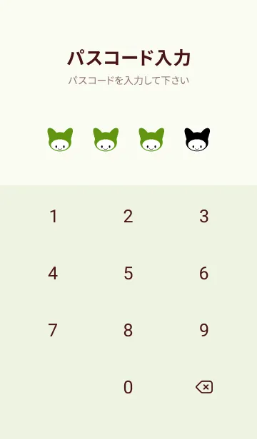 [LINE着せ替え] ネコカブリ 65の画像4