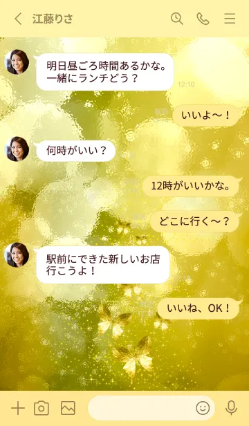 [LINE着せ替え] 金運♡幸運を呼び込む八蝶*185 GOLDの画像3