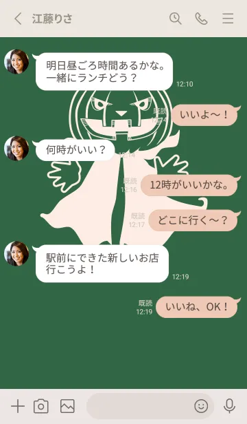 [LINE着せ替え] 妖怪 ジャックオランタン 千歳緑の画像3