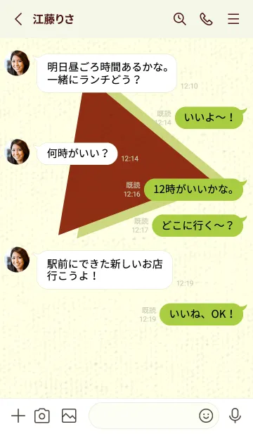 [LINE着せ替え] 三角型の着せかえ 弁柄色の画像3