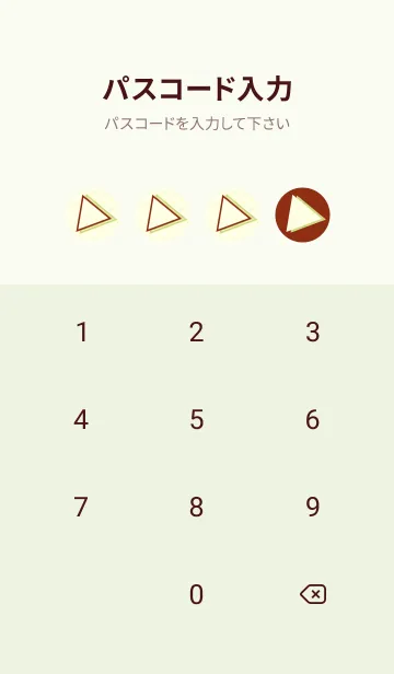 [LINE着せ替え] 三角型の着せかえ 弁柄色の画像4