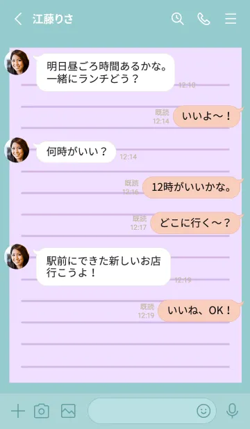 [LINE着せ替え] カラー便箋/パープル/くすみミントの画像3