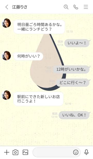 [LINE着せ替え] 水滴のきせかえ 蒸栗色の画像3