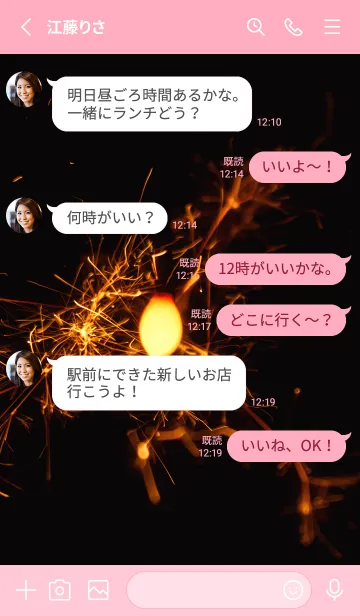 [LINE着せ替え] 線香花火 wabi-sabi 39の画像3