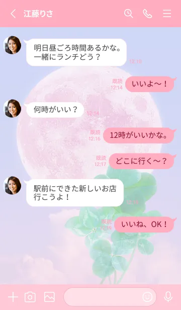 [LINE着せ替え] Real Lucky Clovers Full Moon #3-4の画像3