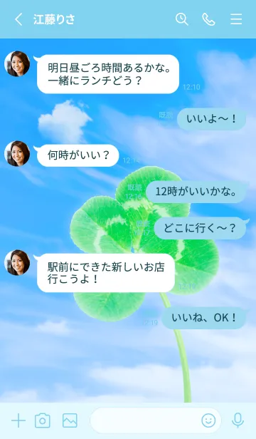 [LINE着せ替え] 本物ラッキークローバー 4-leaf #2-34の画像3